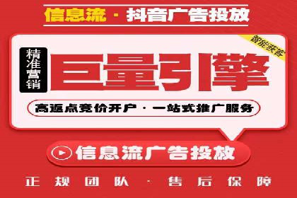 信息流广告助力抖音品牌推广实战